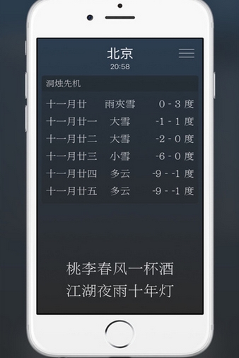 雨时天气Android版(天气预报手机应用) v3.3.8 免费版