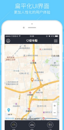 口袋车服苹果版for iPhone v1.3 官方版