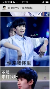 tfboys王源表情包生成器手机APP(tfboys王源表情制作软件) v1.8 安卓版