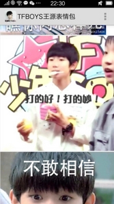 tfboys王源表情包生成器手机APP(tfboys王源表情制作软件) v1.8 安卓版