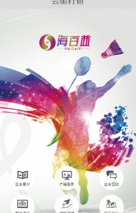 百利体育苹果版(购物软件) v1.3 最新版
