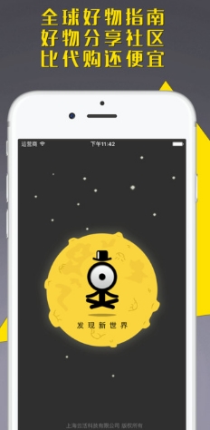 海苔君最新苹果版(手机购物app) v1.30 免费版