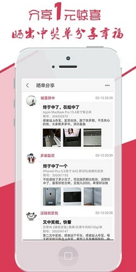 超人夺宝安卓版(一元夺宝app) v1.7.0 手机最新版