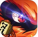 九尾传说苹果版(RPG卡牌手游) v1.2 iPhone版