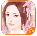 美人心计手游苹果版(橙光文字类游戏) v1.2 手机版