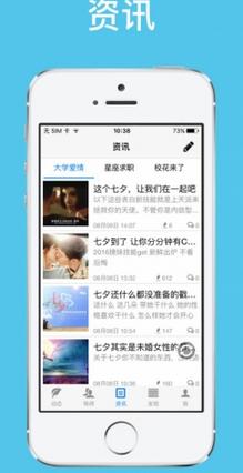 蝌蚪就业iPhone版(大学生就业平台) v1.2.0 苹果版