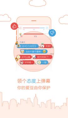 全明星探ios版(手机娱乐新闻) v3.5.0 iPhone版