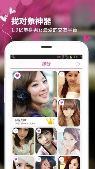 寻欢吧Android版(手机聊天交友app) v5.8.3 正式版