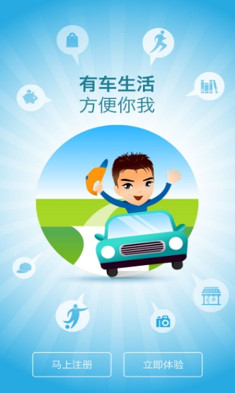 小财主app最新安卓版(汽车服务软件) v1.3.0 免费手机版