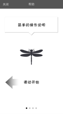 蜻蜓ARiOS版(苹果资讯阅读手机APP) v1.2.0 官方版