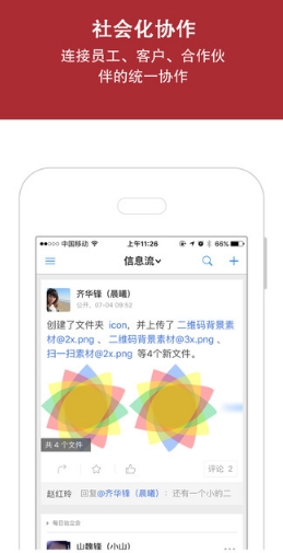 东海乐工iPhone版v1.1.6 最新苹果版