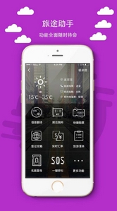 风吟旅行安卓版(手机综合旅游应用) v1.4.0 最新Android版