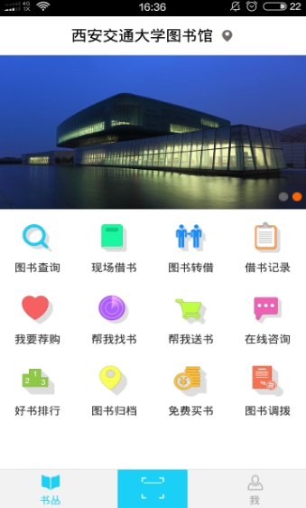 书蜗app免费版(手机图书馆) v1.1 安卓最新版
