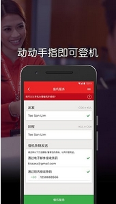 亚洲航空App安卓版(航班预订手机APP) v3.10.0 Android版