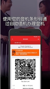 亚洲航空App安卓版(航班预订手机APP) v3.10.0 Android版