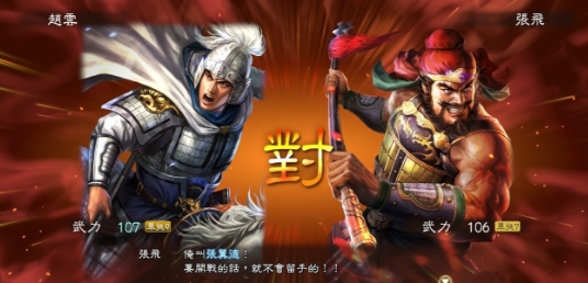 三国志13季汉新剧情MOD