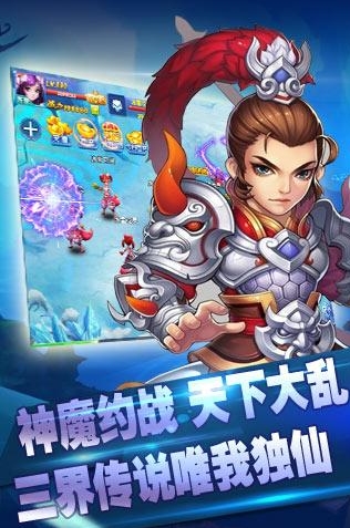 萌仙情缘苹果版(修仙类手机游戏) v1.1 iPhone版