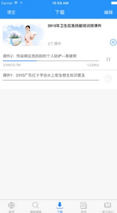 公卫教育iPhone版v1.2 苹果最新版