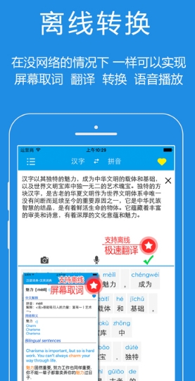 汉语拼音大师ios版(苹果手机汉语拼音工具) v1.3 iPhone版