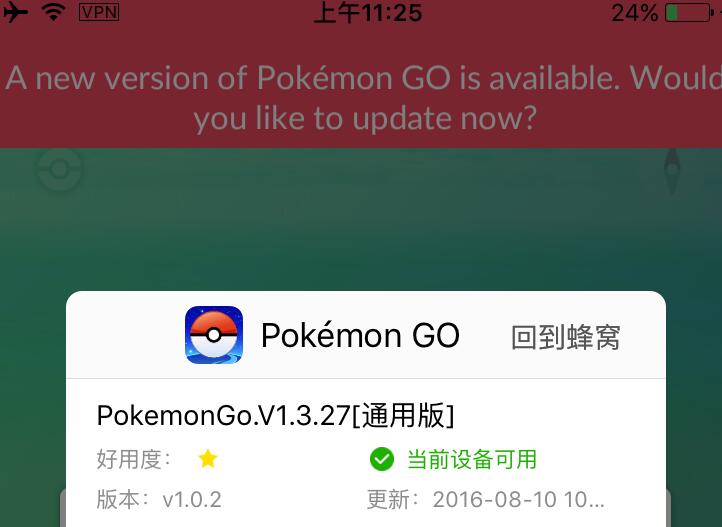 游戏蜂窝Pokemon Go iOS版挂机辅助脚本(精灵宝可梦go辅助) v1.3.3 苹果手机版