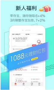爱活宝app安卓版(手机理财软件) v4.10.3 最新版