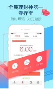 爱活宝app安卓版(手机理财软件) v4.10.3 最新版