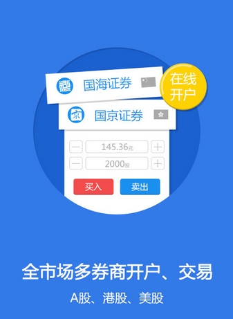 交易宝正式版(股票资讯手机应用) v3.9.2 Android版