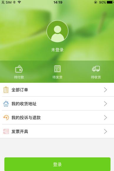 百果园苹果版(手机生鲜购物软件) v2.2.0.3 ios版