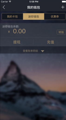 迷你付免费安卓版(手机支付app) v1.7 最新版