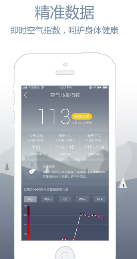天气快报ios版(苹果天气类手机APP) v1.1.0 iPhone版