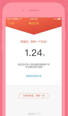 国资南博苹果版(手机生活软件) v2.7.5 ios版