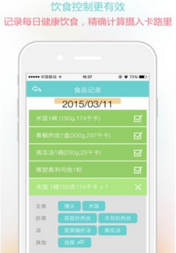 轻之伴Android版(健康减肥手机应用) v0.2.3 最新版