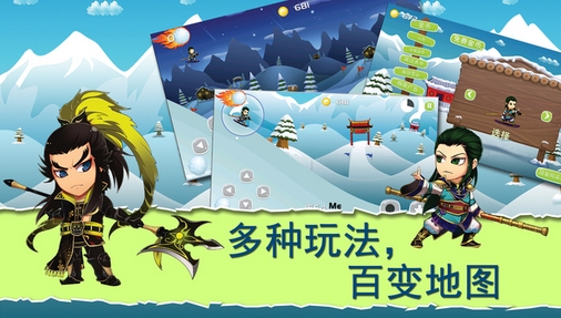 三国滑雪大逃亡手游(滑雪冒险游戏) v1.2 苹果最新版