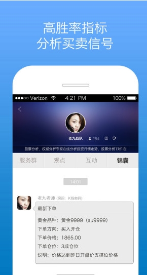 黄金股道安卓版(手机炒股app) v1.3.0 最新版