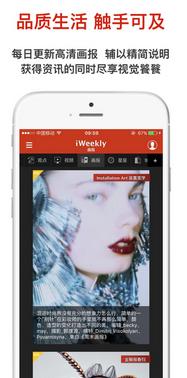 iweekly周末画报手机版(ios新闻资讯软件) v3.5.1 苹果版