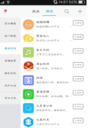火星宝社交iOS版v2.5.5 正式版