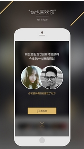 LoveU婚恋安卓版(婚恋交友手机平台) v1.2.0 Android版
