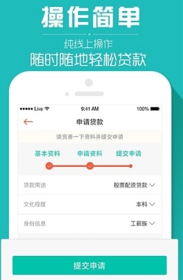 借点钱贷款iOS版v4.5 正式版
