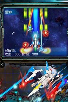 天天雷电官方版(手机飞行游戏) v1.4.0 Android版