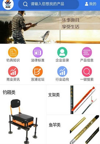 湖南渔具最新版(渔具购物手机应用) v1.1 Android版