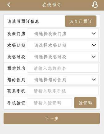 佰迪乐KTV正式版(生活服务手机应用) v1.2.0 安卓版