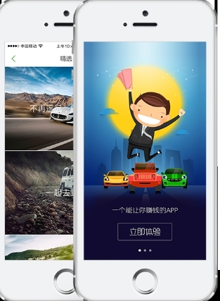 联联租车iOS版v1.1 正式版