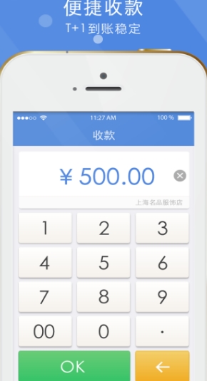 账账通安卓华夏版(手机支付app) v1.9.0 最新手机版