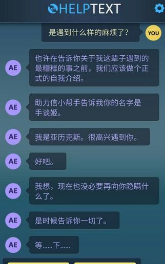 生命线危机热线Android版(文字解谜游戏) v1.0 中文版