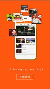 天府TVapp安卓版(手机网络广播电视台) v1.3.37 最新版