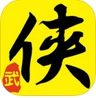 武侠江湖iPhone版(武侠rpg手游) v1.4.1 苹果版