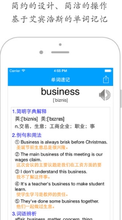 奇迹背单词软件(背单词app) v3.2 官方版