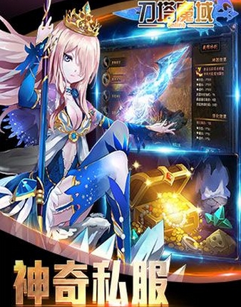 刀塔魔域Android版(魔幻风RPG手游) v1.1 最新版