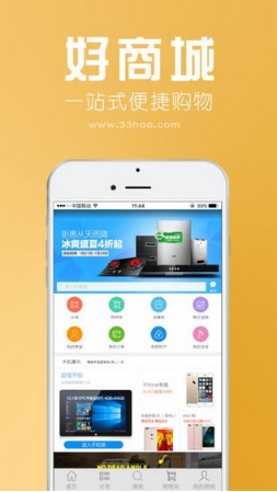 好商城iPhone版v1.1 ios手机版