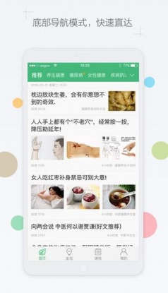 天天健康iPhone版v3.3.0 官方最新版